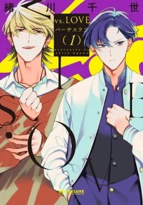 Cover of Vs. Love