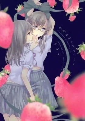 Cover of Wagamama Mille-Feuille