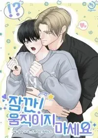 Cover of Wait! Don't Move!