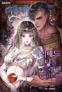 Cover of Walkthrough for the Merry Bad Ending