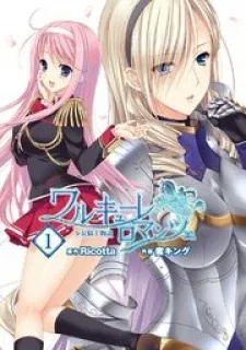 Cover of Walkure Romanze - Shoujo Kishi Monogatari