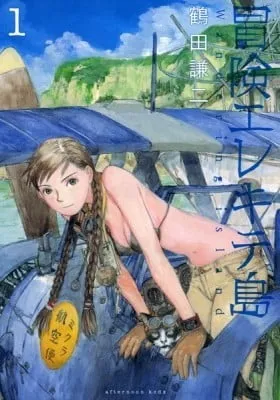 Cover of Wandering Island