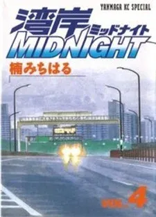 Cover of Wangan Midnight