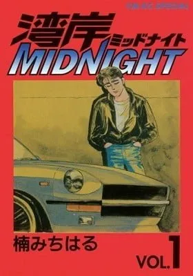 Cover of Wangan Midnight