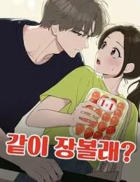 Cover of Wanna Go Grocery Shopping Together?