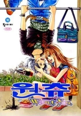 Cover of Want You