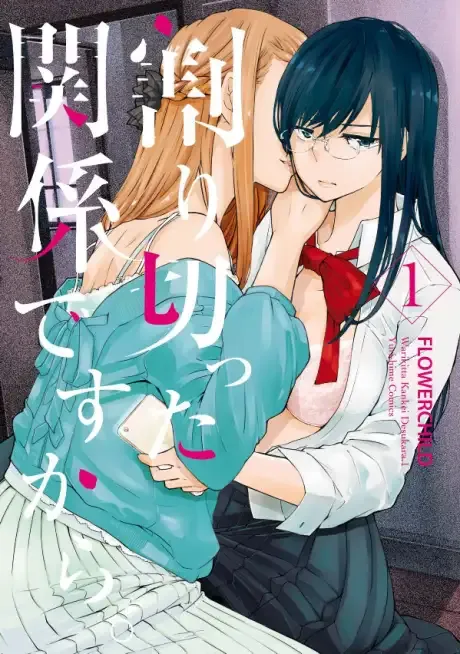 Cover of Warikitta Kankei desukara.