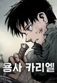 Cover of Warrior Cariel