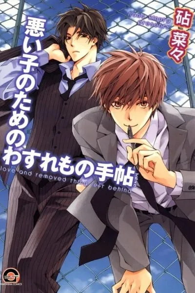 Chapter Cover