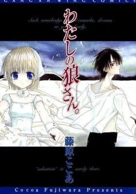 Cover of Watashi no Ookami-san.