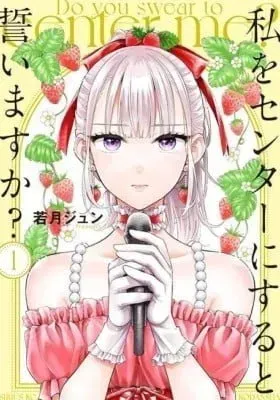 Cover of Watashi o Center ni suru to Chikaimasu ka?