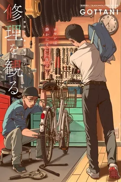 Cover of Watch the Repair