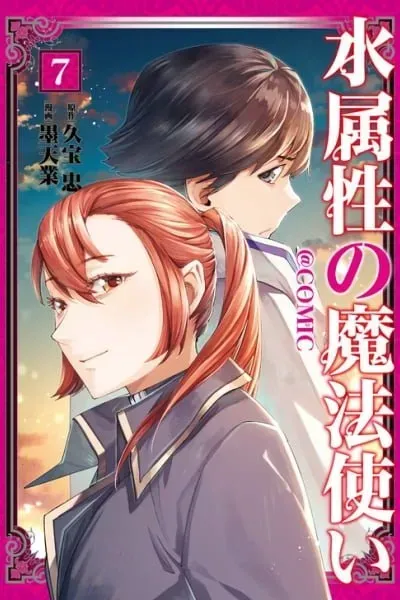 Cover of Water attribute Magician