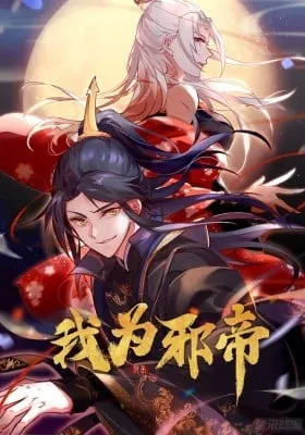 Cover of Way To Be The Evil Emperor