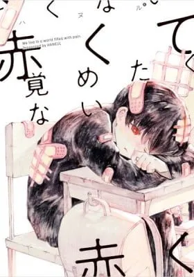 Cover of We Live in a World Filled with Pain. (Colored)