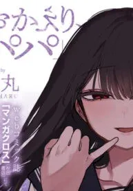Cover of Welcome Home, Papa