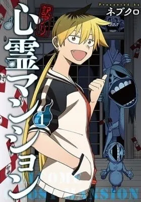 Cover of Welcome to Ghost Mansion