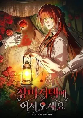 Cover of Welcome to Rose Manor
