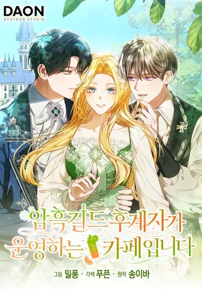 Cover of Welcome to the Café of the Dark Guild’s Successor