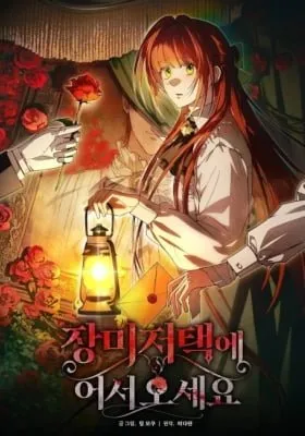 Cover of Welcome to the Rose Mansion