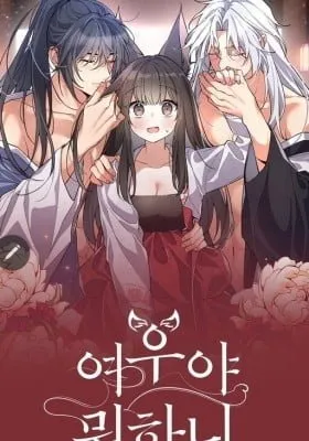 Cover of What Are You Doing, Fox?