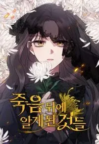 Cover of What Death Taught Me