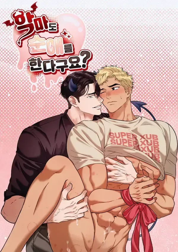 What? Even Demons Can Love wHOLEsomely?!