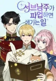 Cover of What Happens When the Second Male Lead Goes on Strike