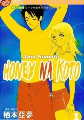 Cover of What is Honey