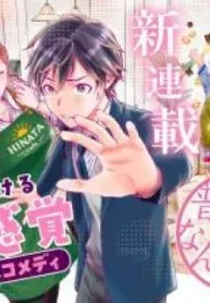 Cover of What Is This Thing Called Normal