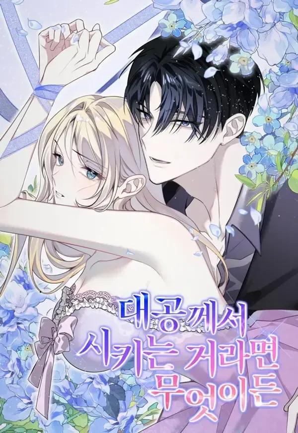 Cover of Whatever His Grace Commands