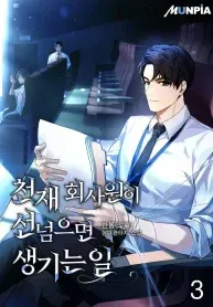 Cover of When a Genius Office Worker Crosses the Line