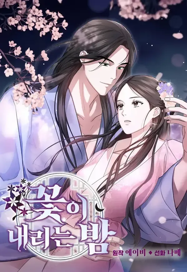 Cover of When Flowers Fall at Night