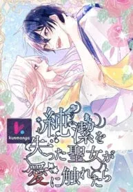 Chapter Cover