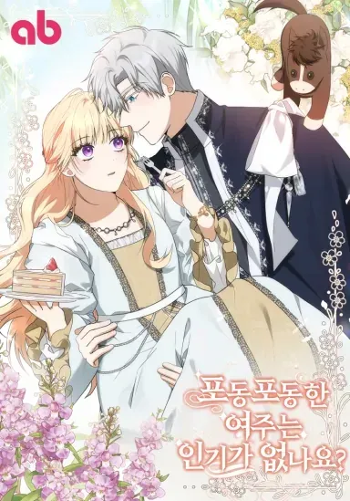 Cover of When The Chubby Female Lead Became Popular!
