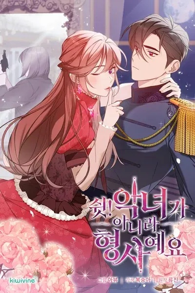 Cover of When the Villainess Turns Detective
