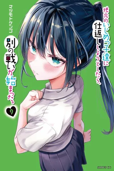 Cover of When Trying to Get Back at the Hometown Bullies, Another Battle Began