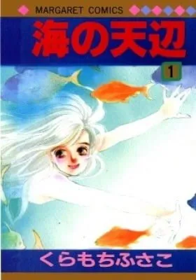 Cover of Where the Sea Meets the Sky