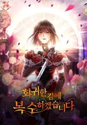 Chapter Cover
