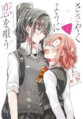 Cover of Whisper Me a Love Song