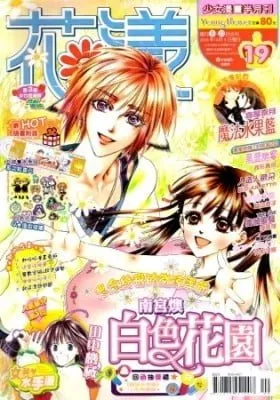Cover of White Garden