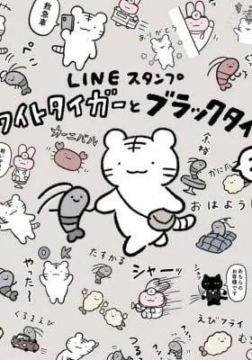 Cover of White Tiger and Black Tiger (Colored)