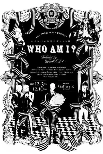 Cover of Who Am I? (Anthology)