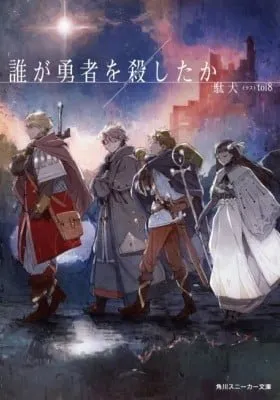 Cover of Who Killed The Hero?
