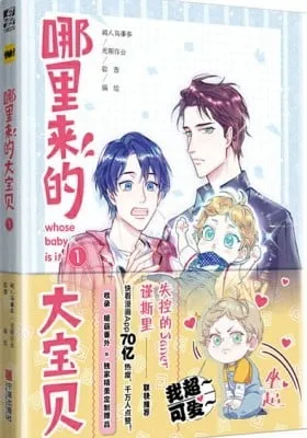 Cover of Whose Baby is it? (Colored)