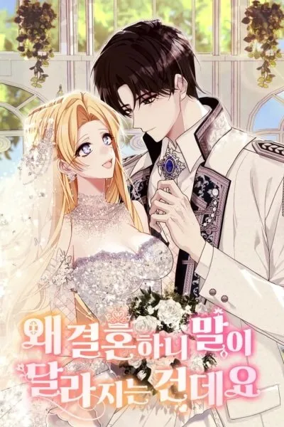 Cover of Why Do You Change Your Tune After Marriage?