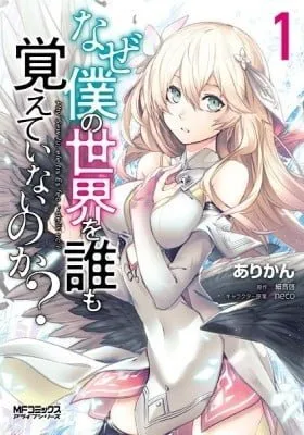 Cover of Why Does Nobody Remember Me in This World?