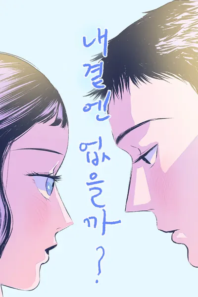 Chapter Cover