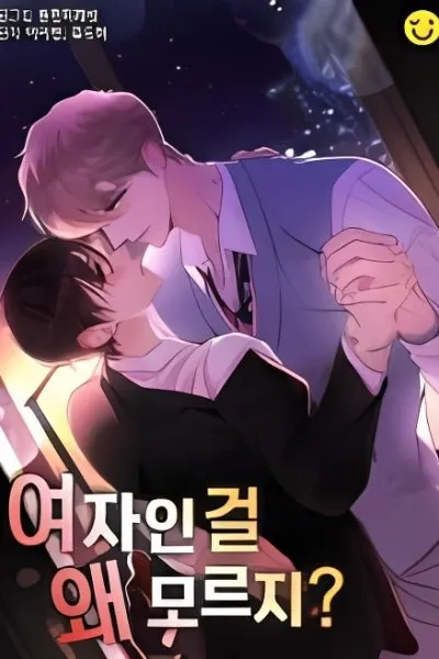 Cover of Why You Don't Know It's a Girl?