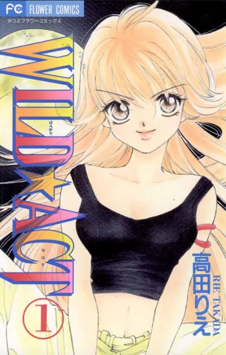 Cover of Wild Act!